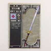 63守りの剣 67 65 69 ファイアーエムブレム スリープの剣 つばめがえし FIRE EMBLEM ニンテンドー カー サムネイル 2
