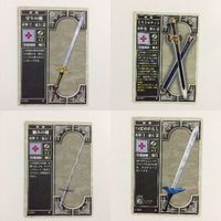 63守りの剣 67 65 69 ファイアーエムブレム スリープの剣 つばめがえし FIRE EMBLEM ニンテンドー カー サムネイル 1
