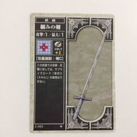 63守りの剣 67 65 69 ファイアーエムブレム スリープの剣 つばめがえし FIRE EMBLEM ニンテンドー カー サムネイル 3