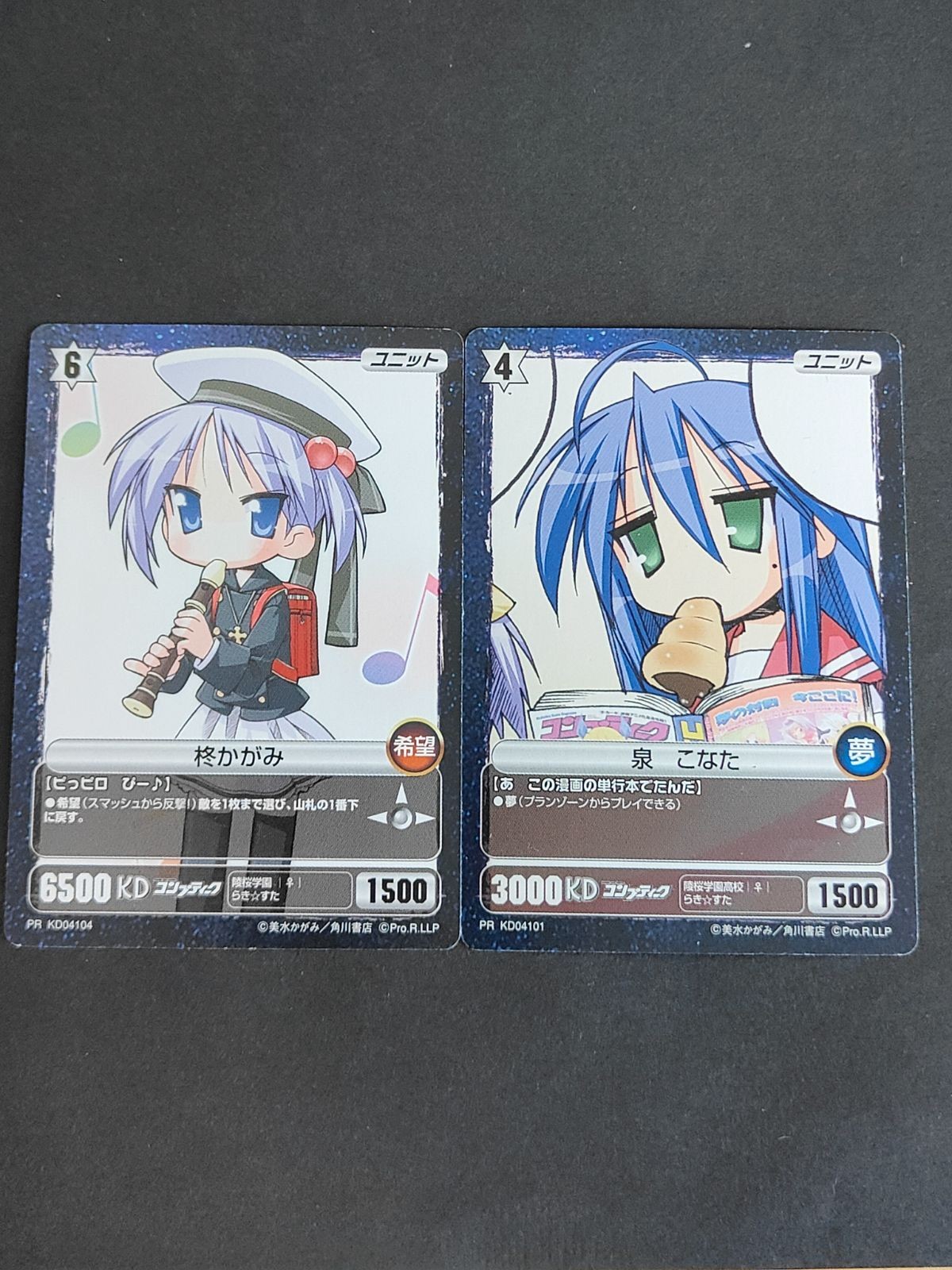プロジェクトレヴォリューション らきすた PR 柊かがみ 泉 こなた カード まとめ