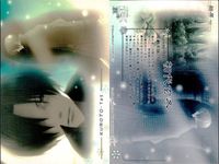 カード 花帰葬 まとめ No 18 19 15 1 54 53 52 50 47 初版 フロンティアワークス サムネイル 4