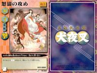 カード 犬夜叉 戦国お伽合戦 カード 怒濤の攻め PS SLPS 未法札合戦 激レア 高橋留美子 fksi 1024 サムネイル 2