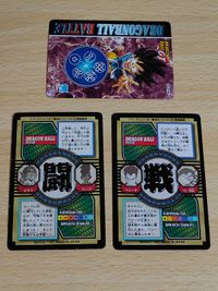 ドラゴンボール 特別弾 カード 33 53 ドラゴンボールGT 悟空 トランクス パン サムネイル 2