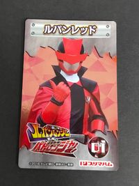 夜野魁利 快盗戦隊ルパンレンジャーVS警察戦隊パトレンジャー 伊藤あさひ
