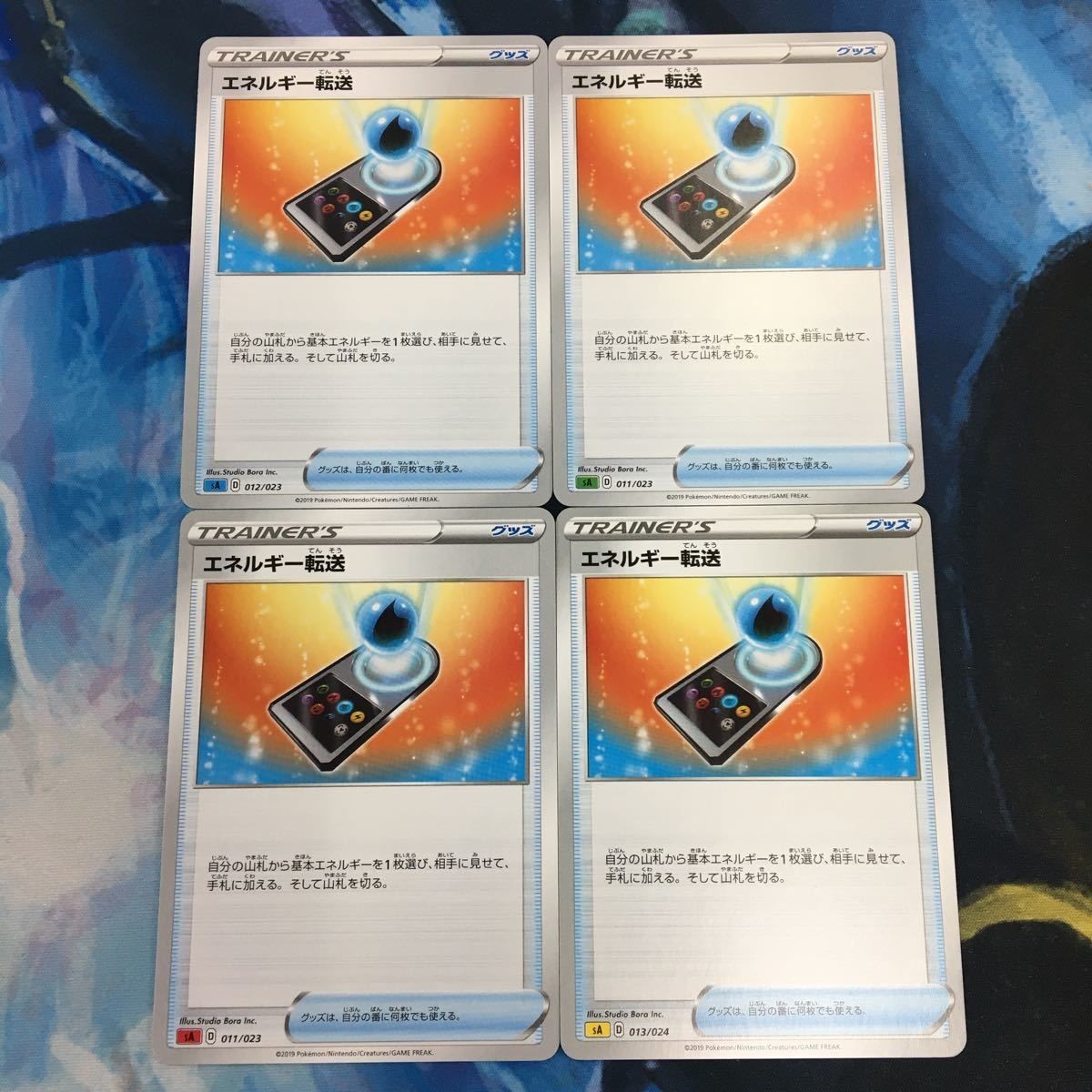 ポケモンカード 新裏面 まとめ トレーナーカード グッズ 4枚 エネルギー転送 17