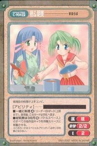 カード ガンガンヴァーサス 梢&朝美 まほらば C-904 SP サムネイル 1