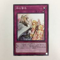 遊戯王 マジック・ジャマー 神の警告 神の宣告 ポリノシス カード まとめ サムネイル 5