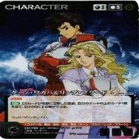 クルセイド レイラ マルカル プロモ コードギアス ドラグナー 舞 乙HIME アリカ カード まとめ サムネイル 5