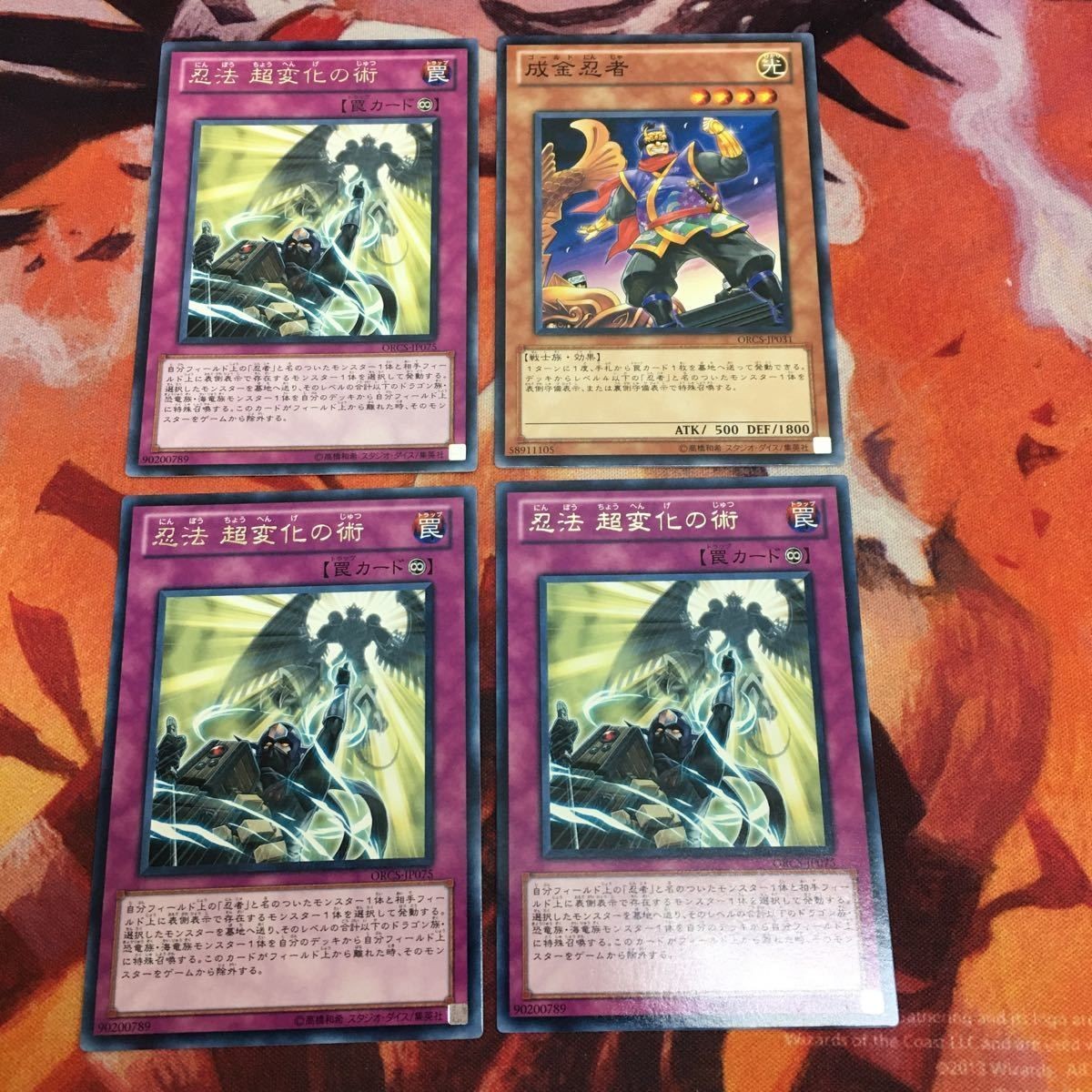 IT220804-2095 忍法 超変化の術 成金忍者 字レア ノーマル まとめ 遊戯王 ORCS-JP075 ORCS-JP031