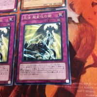 IT220804-2095 忍法 超変化の術 成金忍者 字レア ノーマル まとめ 遊戯王 ORCS-JP075 ORCS-JP031 サムネイル 5