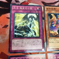 IT220804-2095 忍法 超変化の術 成金忍者 字レア ノーマル まとめ 遊戯王 ORCS-JP075 ORCS-JP031 サムネイル 3