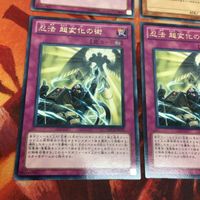 IT220804-2095 忍法 超変化の術 成金忍者 字レア ノーマル まとめ 遊戯王 ORCS-JP075 ORCS-JP031 サムネイル 4