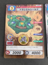 ベイブレード カード C.C.G キャラクターカードゲーム ドラシエルシールド ドラシエル メタルボールディフェンサー 013 014 ゴールド ホイル マックス サムネイル 2