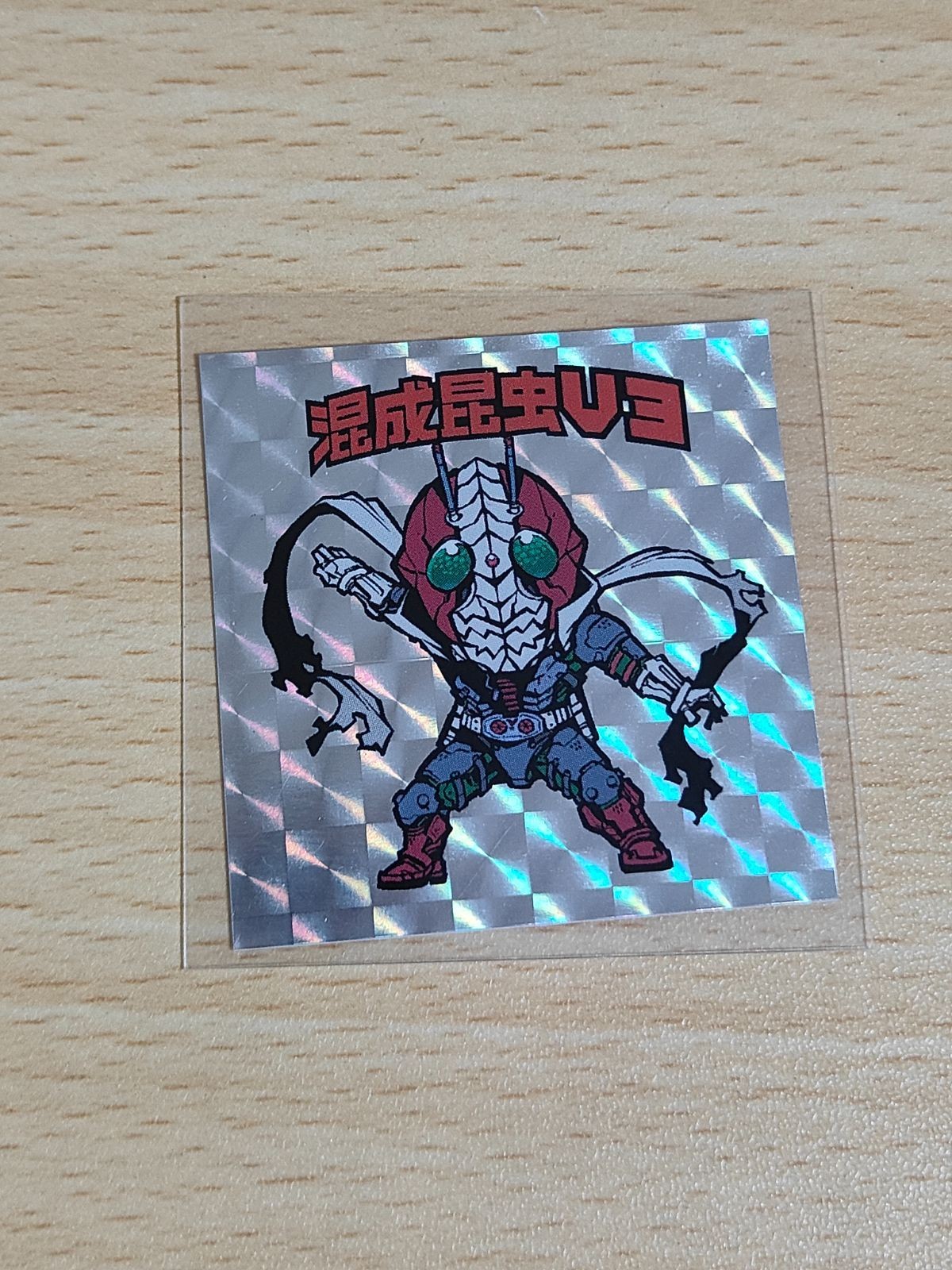 仮面ライダー シール 希少 ナデガタサーカス 清水栄一 下口智裕 おまけシール 混成昆虫 VS AS同盟 No.1 混成昆虫V3