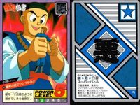 カード 幽遊白書 カードダス スーパーバトル 少林 40 縮身の術でワシづかみ!! バンダイ バンプレスト 1993 サムネイル 2