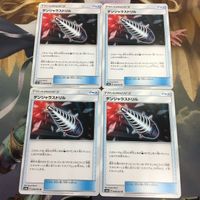 ポケモンカード 新裏面 まとめ トレーナーカード グッズ 4枚 デンジャラスドリル 15 サムネイル 1