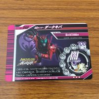 カード トレカ 仮面ライダー ガンバライド ダーク キバ 箔押し レア 52 サムネイル 2