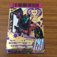 カード トレカ 仮面ライダー ガンバライド ダーク キバ 箔押し レア 52
