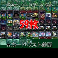 デジモン カードゲーム カード まとめ ★すべてキラ R など ★カードリスト参照 ap547 サムネイル 1