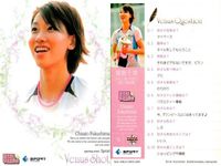 カード REAL VENUS リアルヴィーナス まとめ 潮田玲子 廣田 遥 福島千里 飯端美樹 高岸知代 城下麗奈 女性 アスリート BBM 2009 サムネイル 4