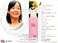 カード REAL VENUS リアルヴィーナス まとめ 潮田玲子 廣田 遥 福島千里 飯端美樹 高岸知代 城下麗奈 女性 アスリート BBM 2009 サムネイル 3