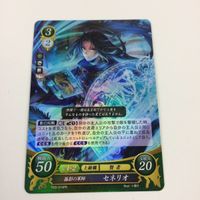 ファイヤーエムブレム サイファ カード まとめ 勇戦の将軍 アイク がんばり星のメイド フェリシア 孤影の軍師 セネリオ キラ 2 サムネイル 3