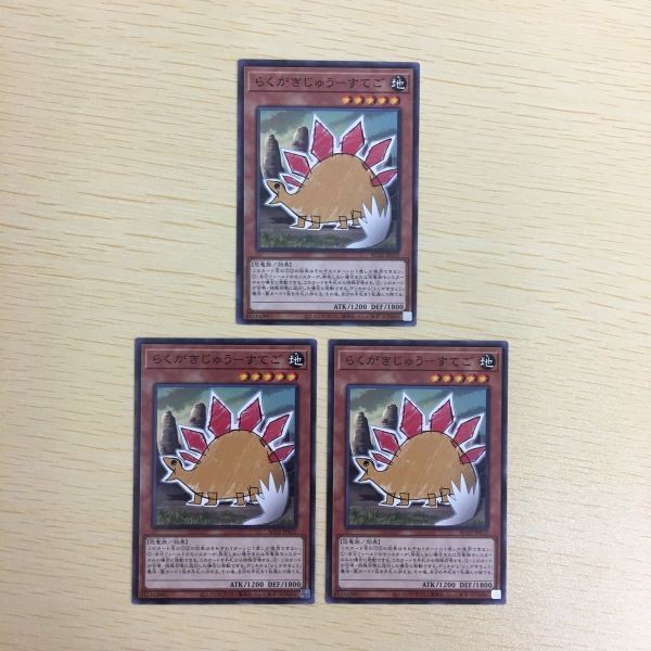 遊戯王 ノーマル カード トレーディングカード らくがきじゅうーすてご まとめ