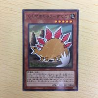 遊戯王 ノーマル カード トレーディングカード らくがきじゅうーすてご まとめ サムネイル 4