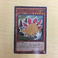遊戯王 ノーマル カード トレーディングカード らくがきじゅうーすてご まとめ サムネイル 2