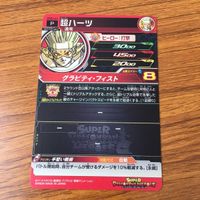 カード トレカ まとめ ドラゴンボール ヒーローズ 非売品 プロモ 魔神シュルム 超ハーツ サルサ 時の界王神 18 サムネイル 6
