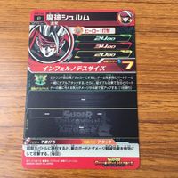 カード トレカ まとめ ドラゴンボール ヒーローズ 非売品 プロモ 魔神シュルム 超ハーツ サルサ 時の界王神 18 サムネイル 4
