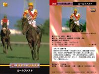 競馬 カード ホースレーシング まとめ ビッグモンロー ルールファスト オレンジピール パルブライト ノーザンウェー ビッグモンロー ニケスピリット マチカネフクキタル エリモダンディー バンダイ サムネイル 3