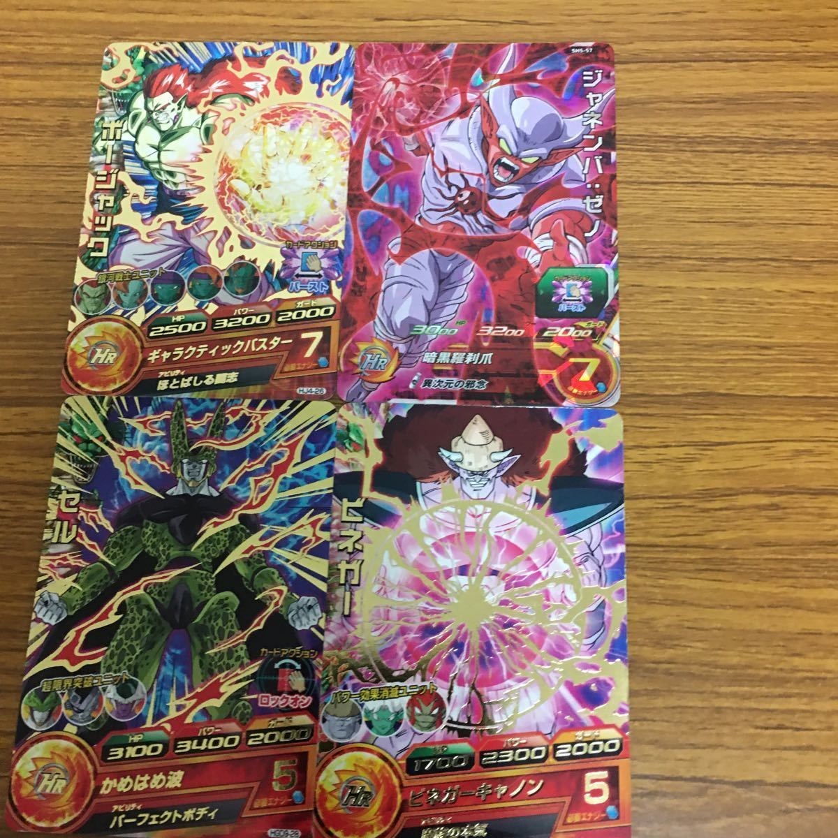 ドラゴンボール ヒーロー ズ カード まとめ 36