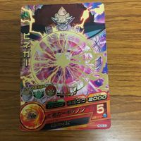 ドラゴンボール ヒーロー ズ カード まとめ 36 サムネイル 5