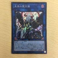 遊戯王 スーパーレア カード トレーディングカード 銀河衛竜 守護竜エルピィ 失楽の堕天使 天威龍ーサハスラーラ まとめ サムネイル 5