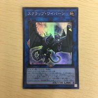 遊戯王 スーパーレア カード トレーディングカード 銀河衛竜 守護竜エルピィ 失楽の堕天使 天威龍ーサハスラーラ まとめ サムネイル 6