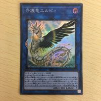 遊戯王 スーパーレア カード トレーディングカード 銀河衛竜 守護竜エルピィ 失楽の堕天使 天威龍ーサハスラーラ まとめ サムネイル 4