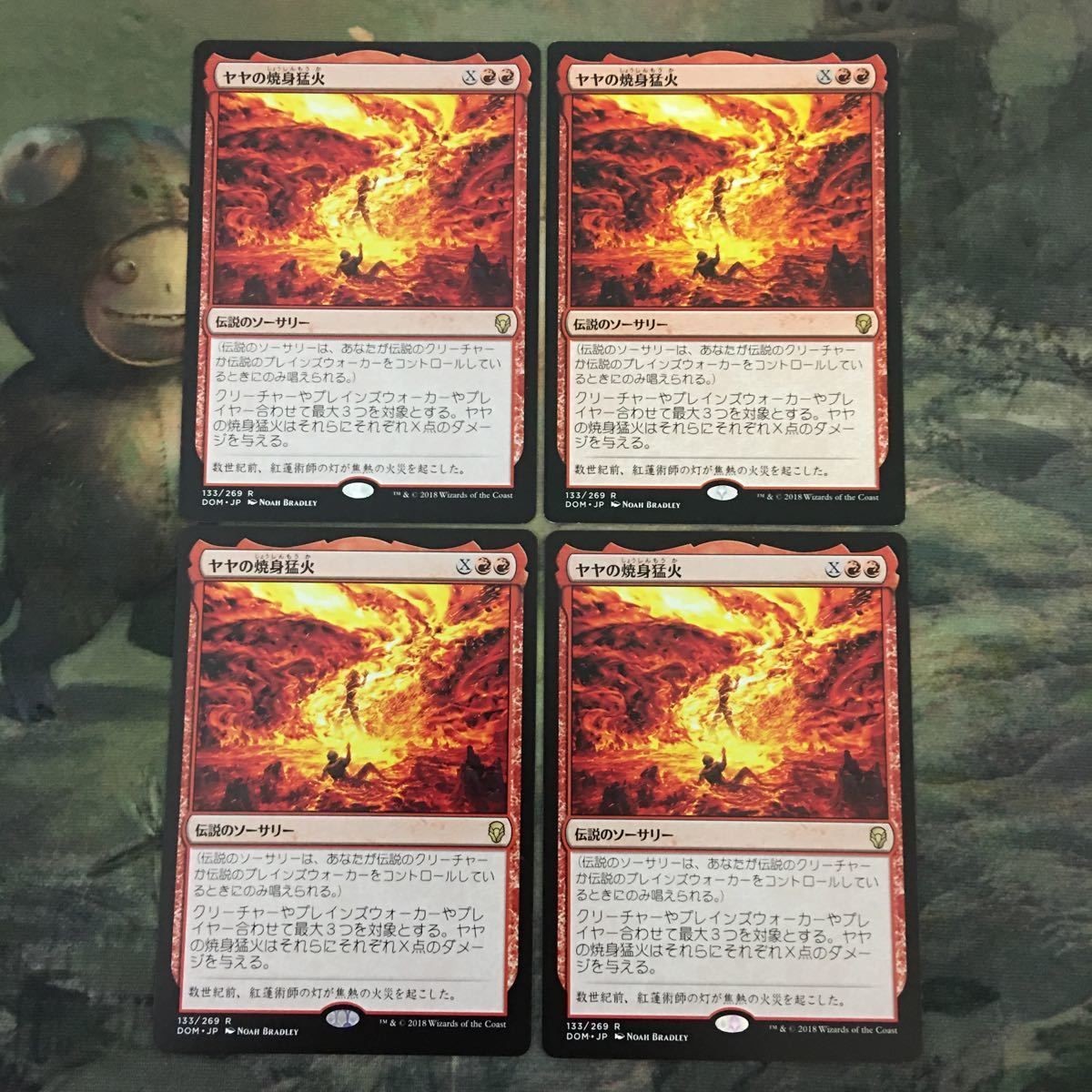 MTG マジックザギャザリング カード まとめ DOM ヤヤの焼身猛火/Jaya's Immolating Inferno 4枚セット 68