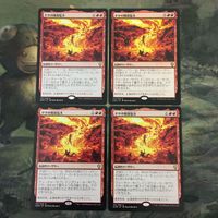 MTG マジックザギャザリング カード まとめ DOM ヤヤの焼身猛火/Jaya's Immolating Inferno 4枚セット 68