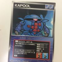 スーパーロボット大戦 スクランブルギャザー カード 初版 まとめ ガンダム カプール ゲルググM ゲルググ J 28 サムネイル 6
