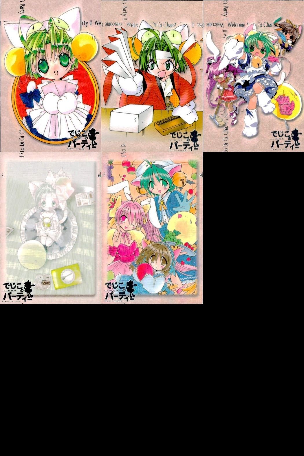 カード デジキャラット R まとめ でじこのパーティー No 11 14 15 16 18 R レア おしゃれにパーティー デ・ジ・キャラット DiGiCharat でじこ