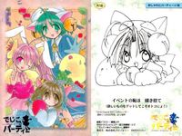 カード デジキャラット R まとめ でじこのパーティー No 11 14 15 16 18 R レア おしゃれにパーティー デ・ジ・キャラット DiGiCharat でじこ サムネイル 6