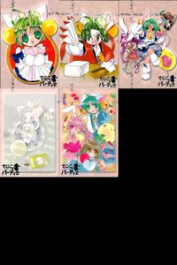 カード デジキャラット R まとめ でじこのパーティー No 11 14 15 16 18 R レア おしゃれにパーティー デ・ジ・キャラット DiGiCharat でじこ サムネイル 1
