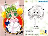カード デジキャラット R まとめ でじこのパーティー No 11 14 15 16 18 R レア おしゃれにパーティー デ・ジ・キャラット DiGiCharat でじこ サムネイル 2