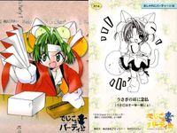 カード デジキャラット R まとめ でじこのパーティー No 11 14 15 16 18 R レア おしゃれにパーティー デ・ジ・キャラット DiGiCharat でじこ サムネイル 3