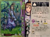 戦国大戦 カード まとめ キラ レア 徳川家康 太原雪斎
fr.1555 松永久秀 サムネイル 2