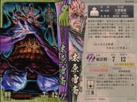 戦国大戦 カード まとめ キラ レア 徳川家康 太原雪斎
fr.1555 松永久秀 サムネイル 3