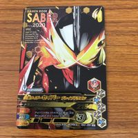 ガンバライド ライジング カード まとめ 48 サムネイル 7