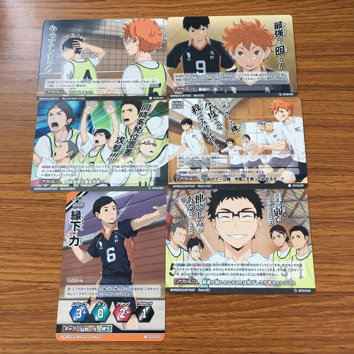 ハイキュー バボカ カード トレカ まとめ 縁下 力 最強の…囮…! やってしまった 同時多発位置差攻撃! 16