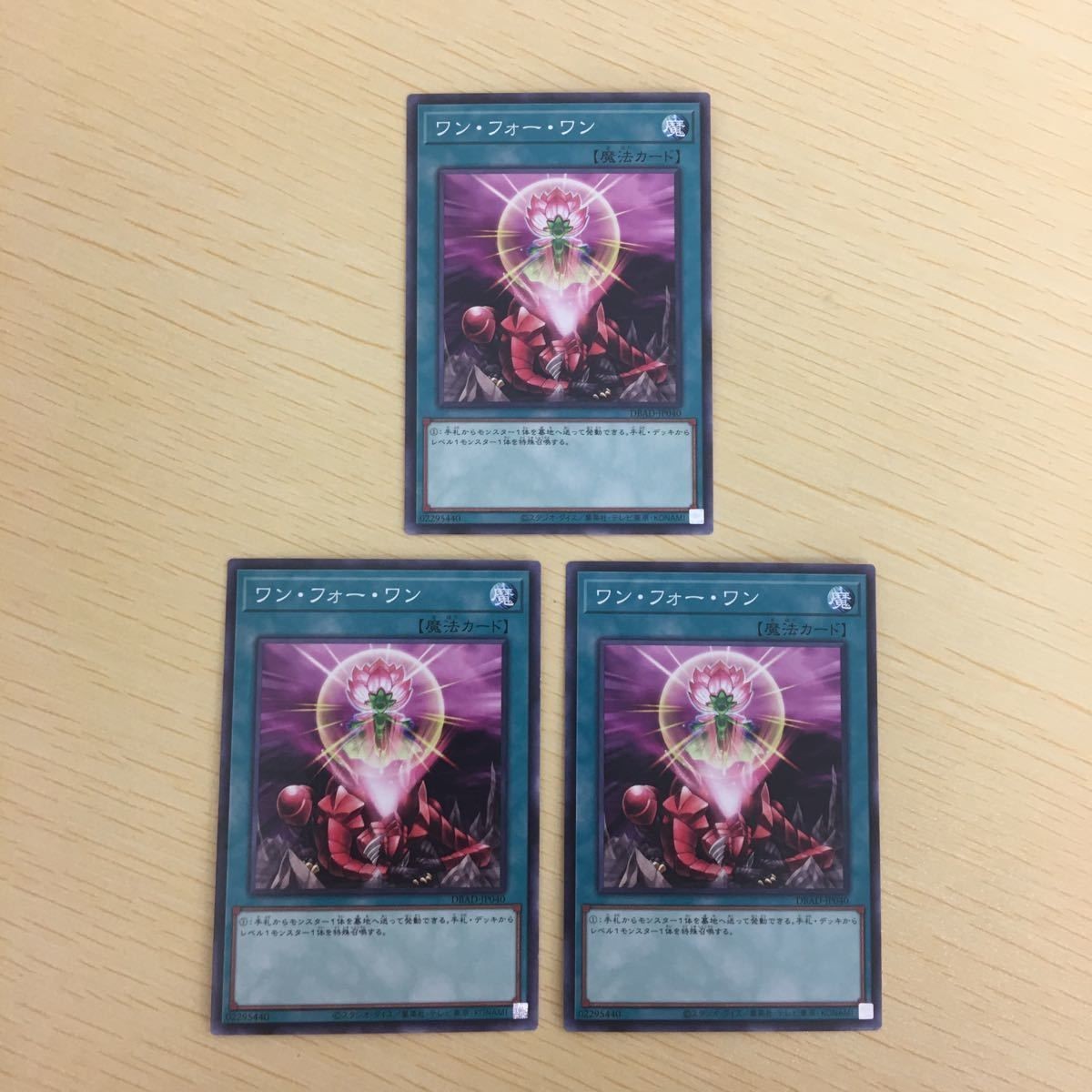 遊戯王 ノーマル カード トレーディングカード ワンフォーワン まとめ